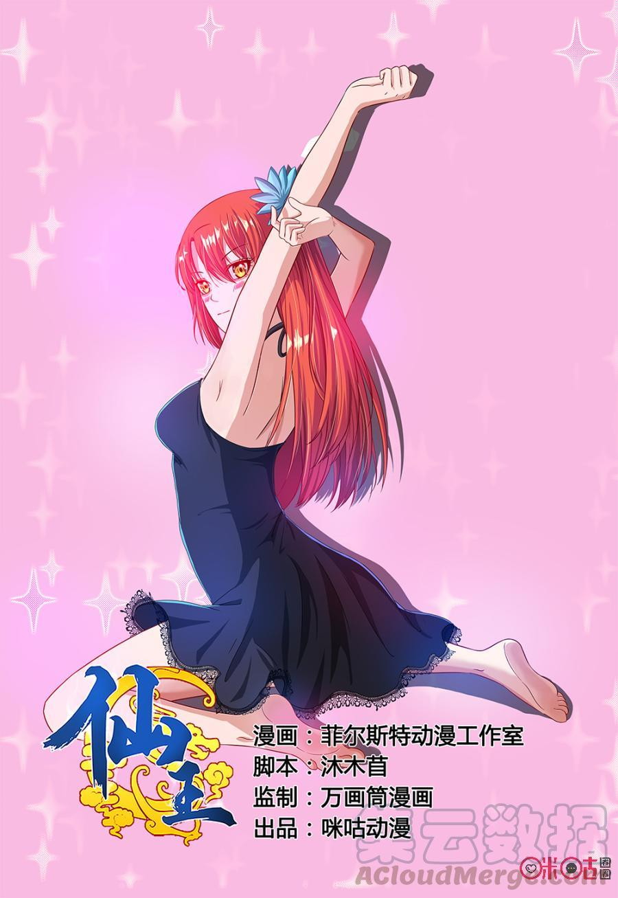 Fairy King Chapter 41 Gambar 2